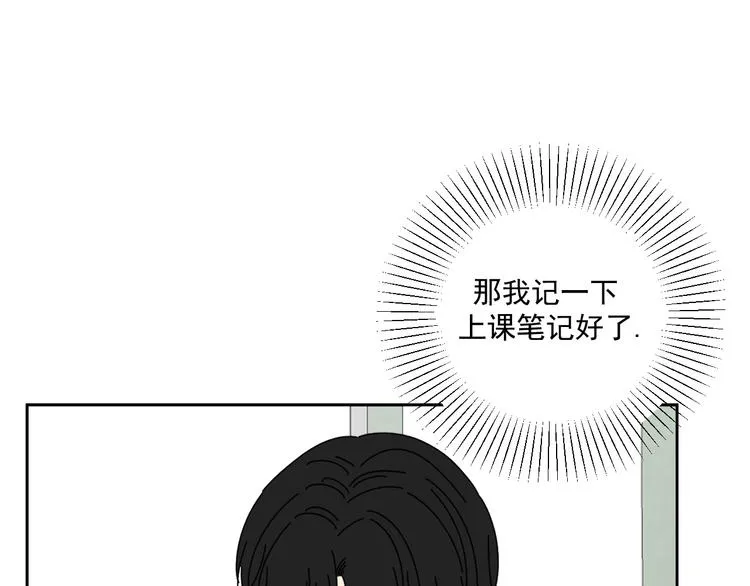 第28话 昨晚都没睡好！ 第60页