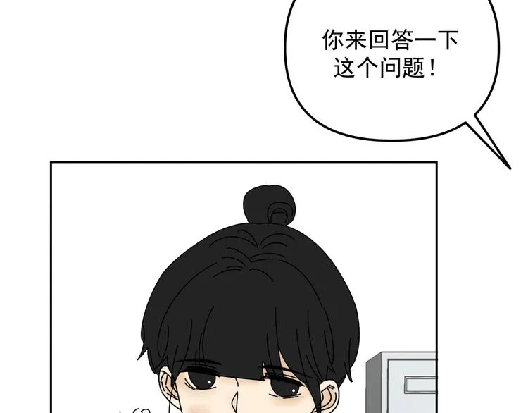 第28话 昨晚都没睡好！ 第67页