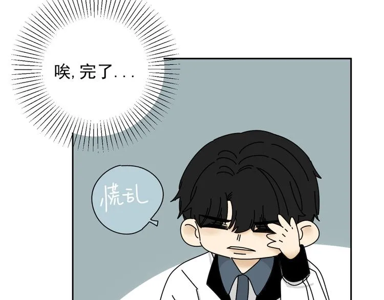 第28话 昨晚都没睡好！ 第80页