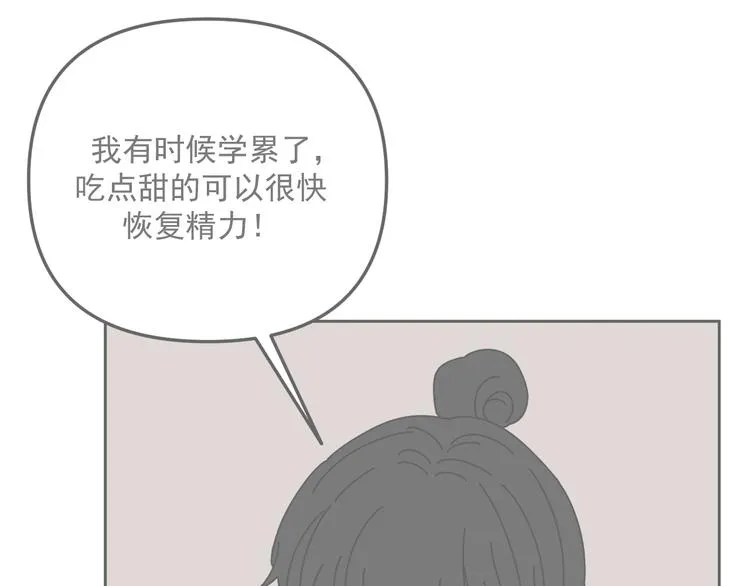 第28话 昨晚都没睡好！ 第88页