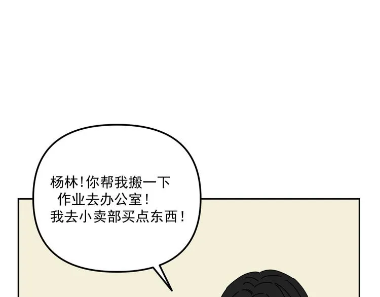 第28话 昨晚都没睡好！ 第92页