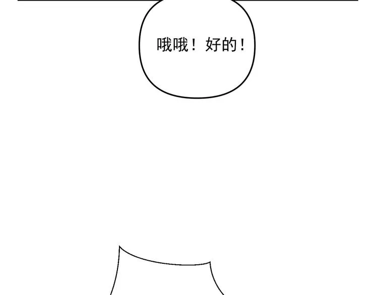 第28话 昨晚都没睡好！ 第94页