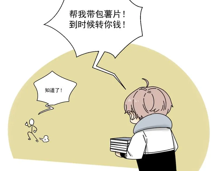 第28话 昨晚都没睡好！ 第95页