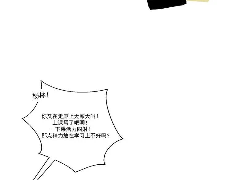 第28话 昨晚都没睡好！ 第96页