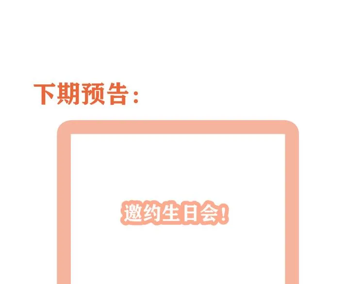 第28话 昨晚都没睡好！ 第100页