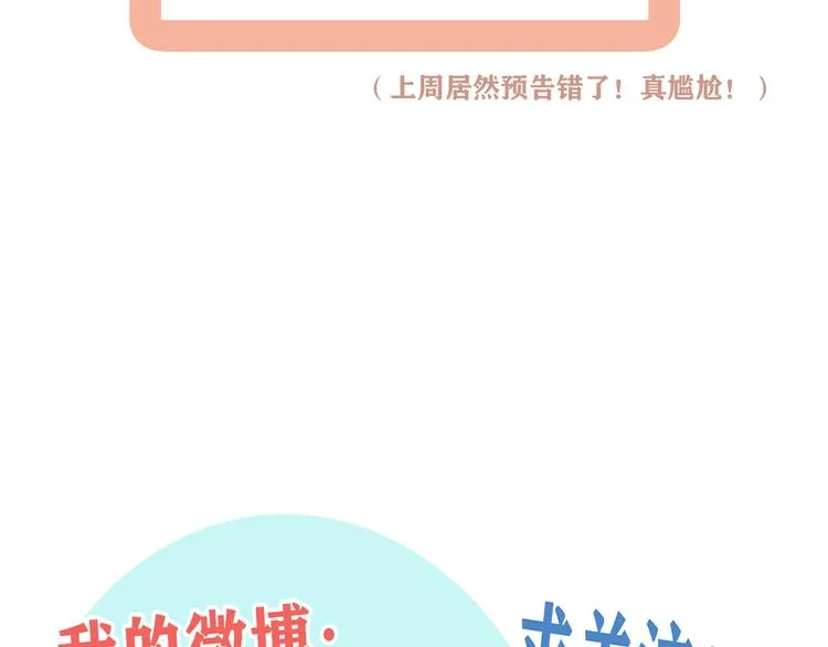 第28话 昨晚都没睡好！ 第101页