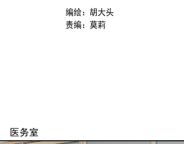 第27话 他在跟我撒娇吗！ 第5页