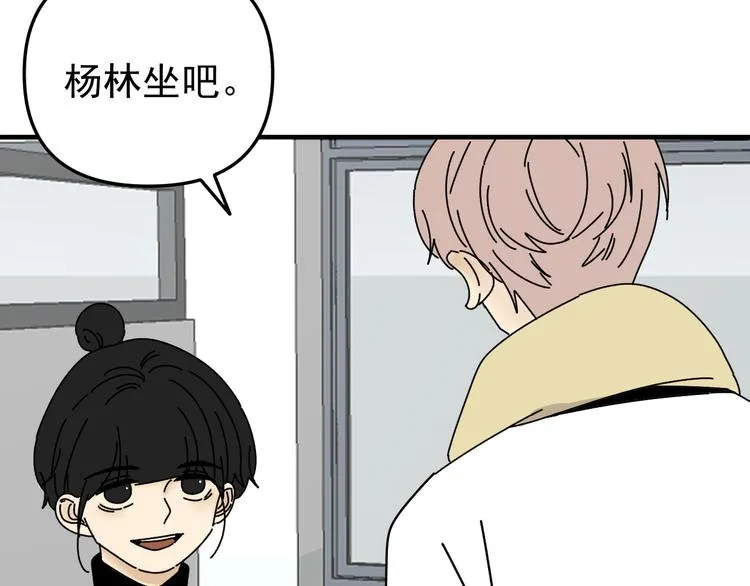 第27话 他在跟我撒娇吗！ 第8页