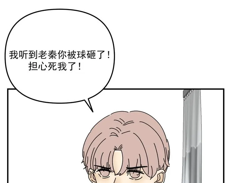 第27话 他在跟我撒娇吗！ 第10页