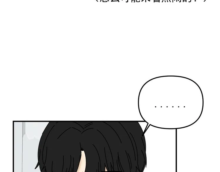 第27话 他在跟我撒娇吗！ 第12页