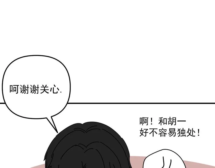 第27话 他在跟我撒娇吗！ 第15页