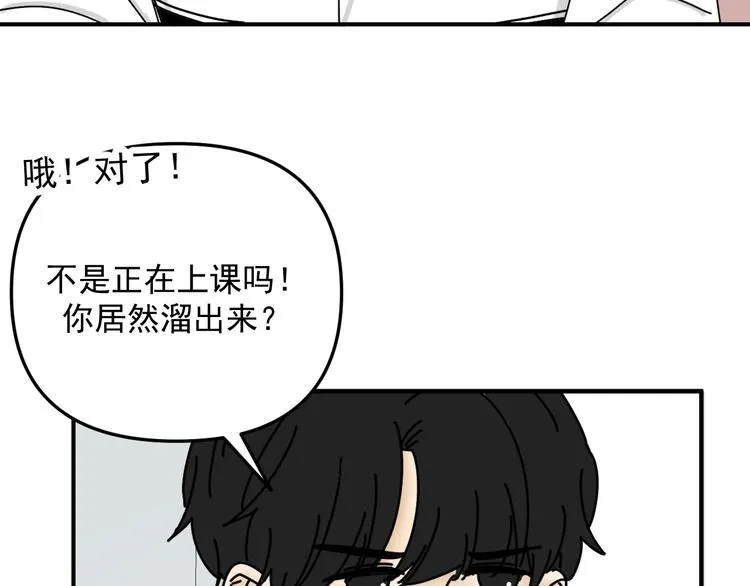 第27话 他在跟我撒娇吗！ 第17页