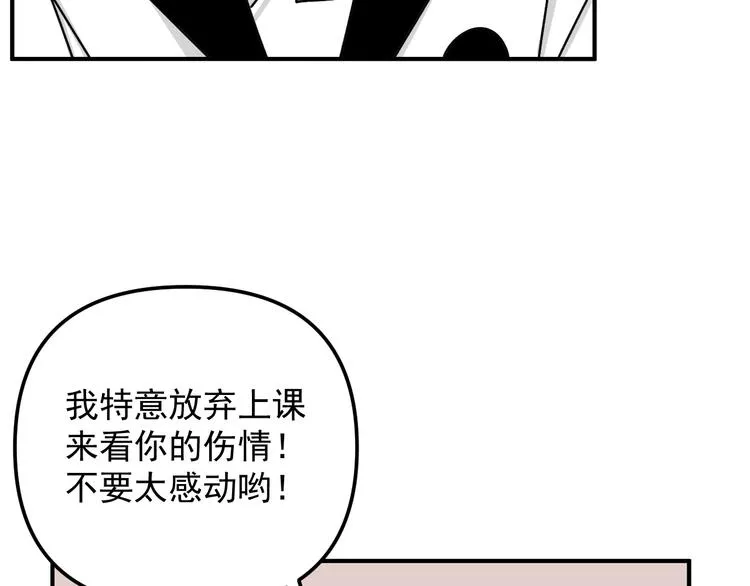 第27话 他在跟我撒娇吗！ 第23页