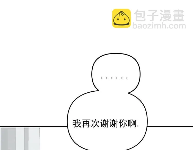 第27话 他在跟我撒娇吗！ 第26页