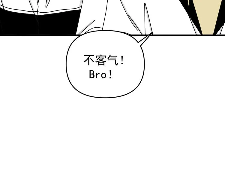 第27话 他在跟我撒娇吗！ 第28页