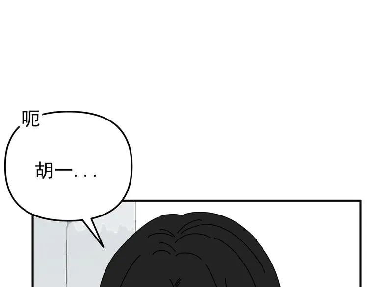 第27话 他在跟我撒娇吗！ 第33页