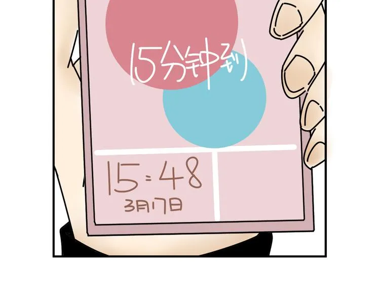 第27话 他在跟我撒娇吗！ 第39页