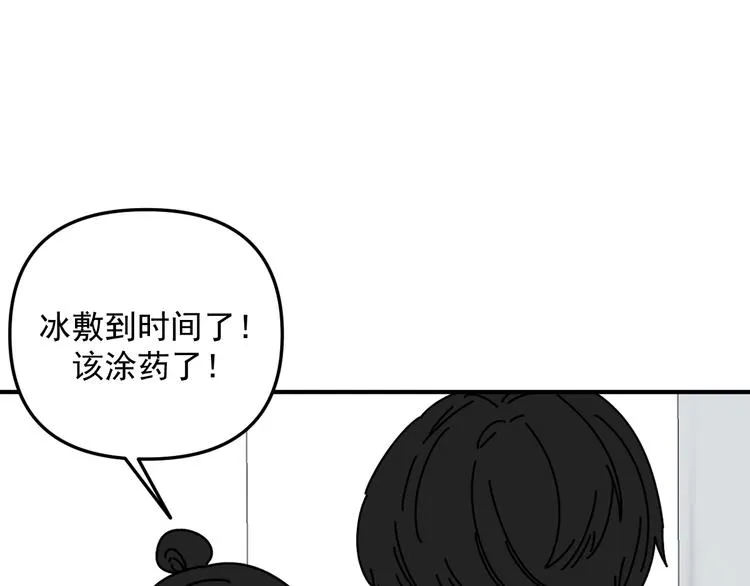 第27话 他在跟我撒娇吗！ 第40页