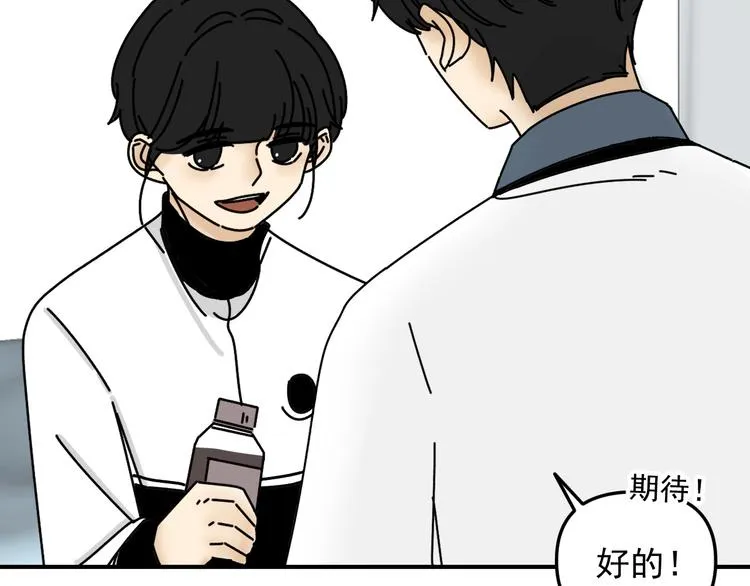第27话 他在跟我撒娇吗！ 第41页