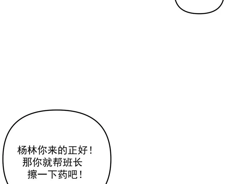 第27话 他在跟我撒娇吗！ 第42页
