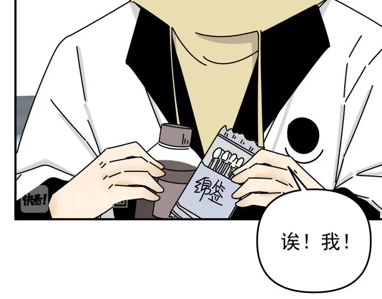 第27话 他在跟我撒娇吗！ 第44页