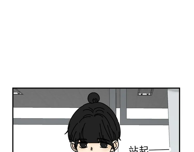 第27话 他在跟我撒娇吗！ 第46页