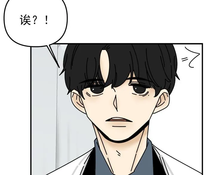 第27话 他在跟我撒娇吗！ 第50页