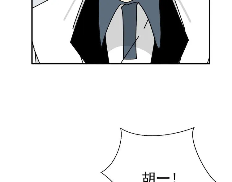 第27话 他在跟我撒娇吗！ 第51页