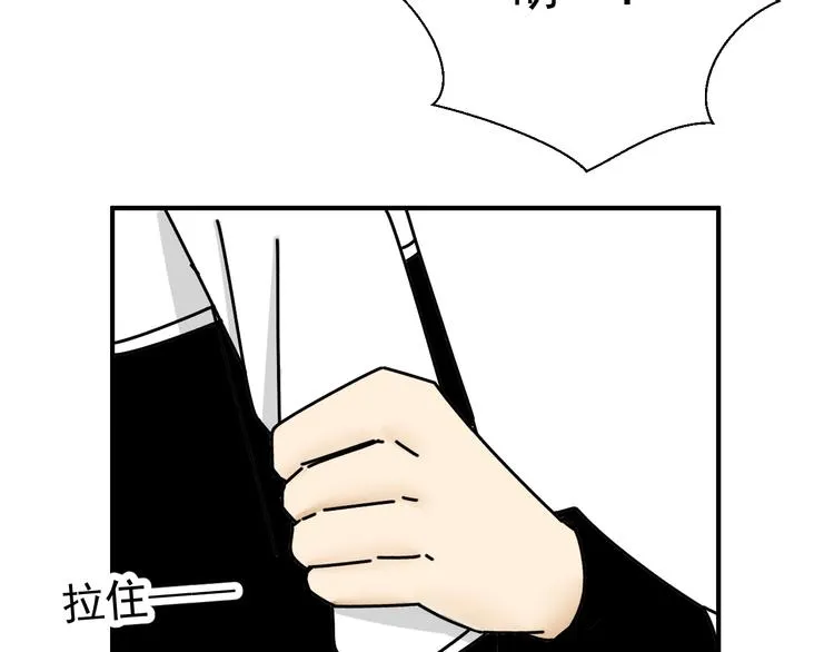 第27话 他在跟我撒娇吗！ 第52页