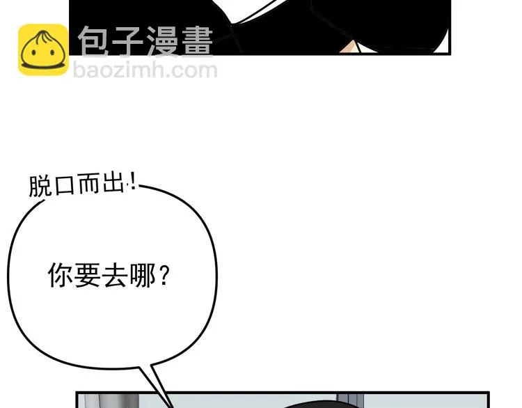 第27话 他在跟我撒娇吗！ 第53页