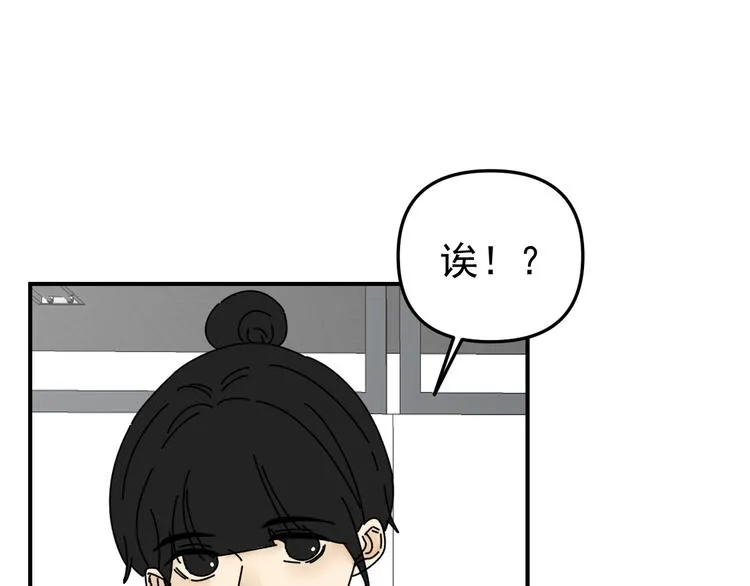 第27话 他在跟我撒娇吗！ 第56页