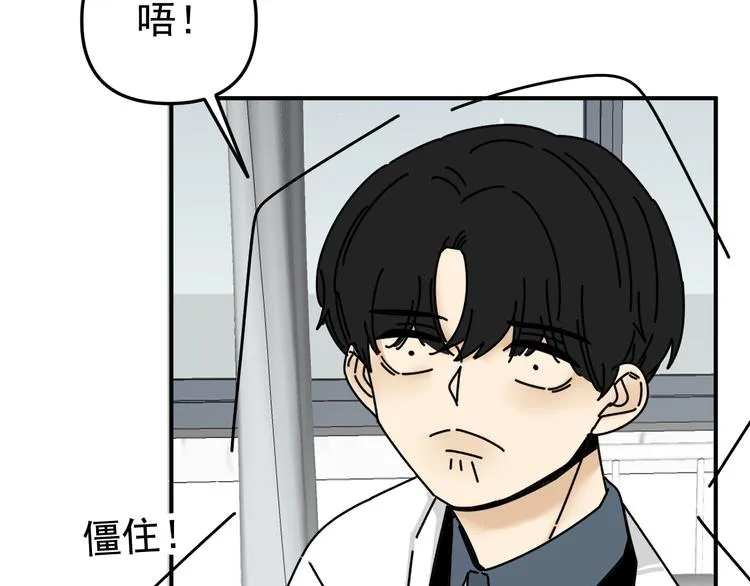 第27话 他在跟我撒娇吗！ 第58页