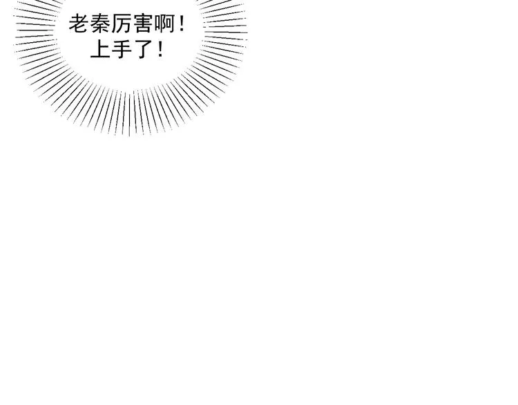 第27话 他在跟我撒娇吗！ 第61页