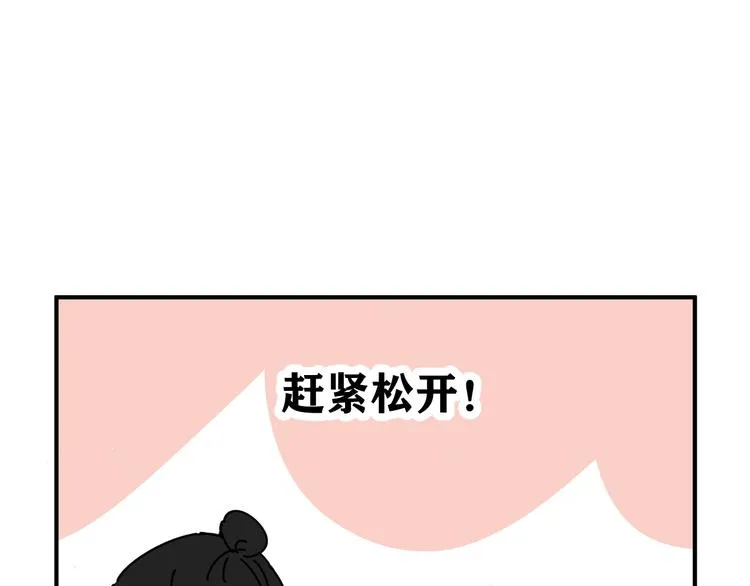 第27话 他在跟我撒娇吗！ 第66页