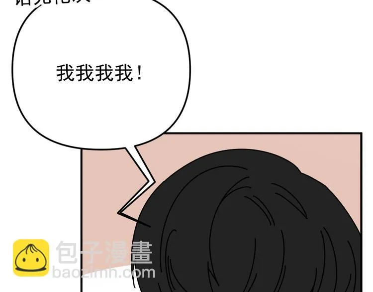 第27话 他在跟我撒娇吗！ 第68页
