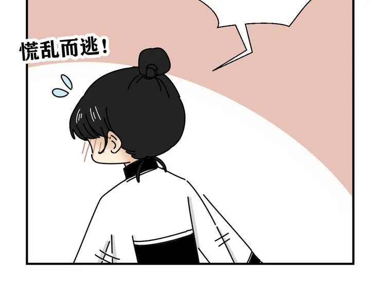 第27话 他在跟我撒娇吗！ 第73页