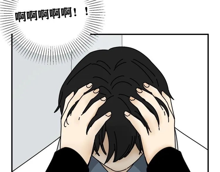 第27话 他在跟我撒娇吗！ 第76页