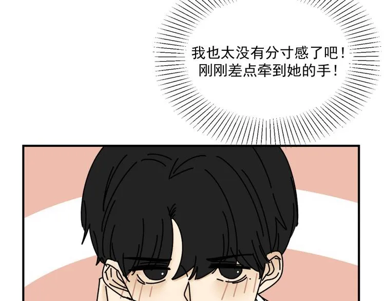 第27话 他在跟我撒娇吗！ 第78页