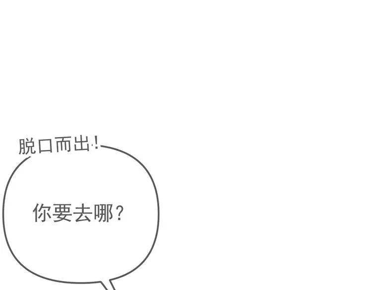 第27话 他在跟我撒娇吗！ 第87页