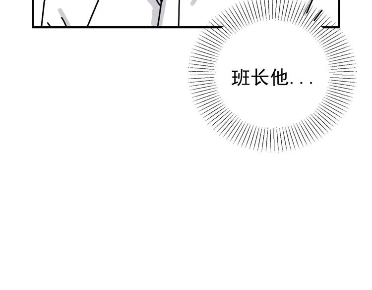 第27话 他在跟我撒娇吗！ 第91页