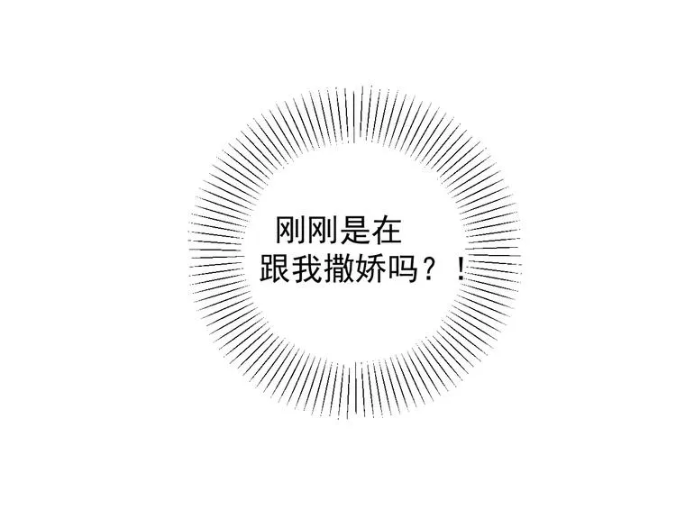 第27话 他在跟我撒娇吗！ 第92页