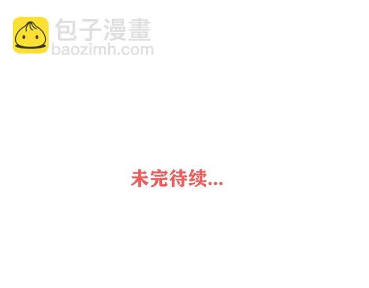 第27话 他在跟我撒娇吗！ 第97页