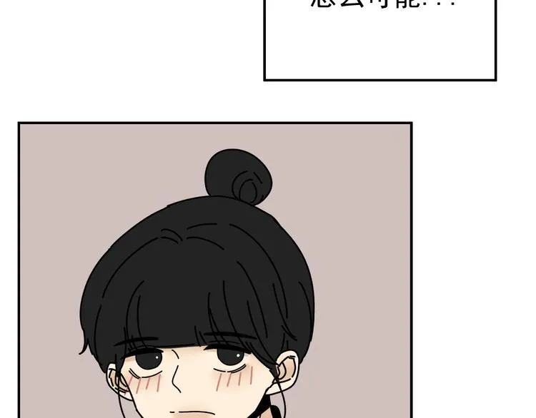 第26话 医务室心动谈话！ 第4页