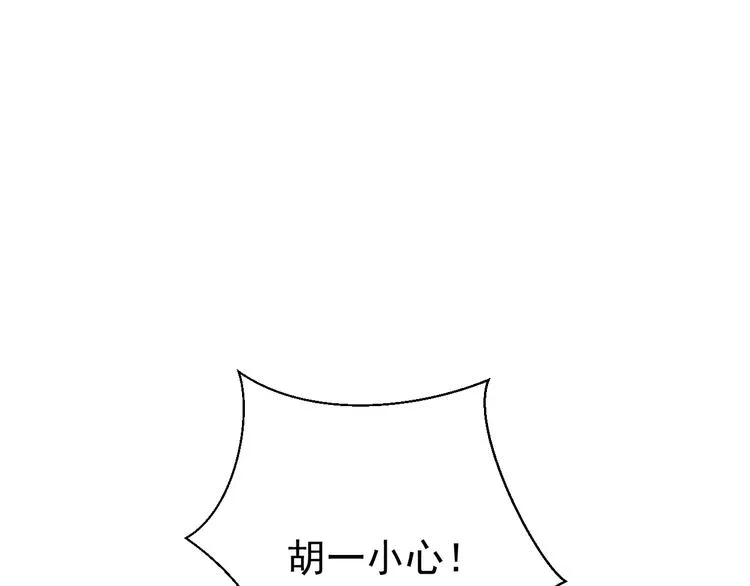 第26话 医务室心动谈话！ 第8页