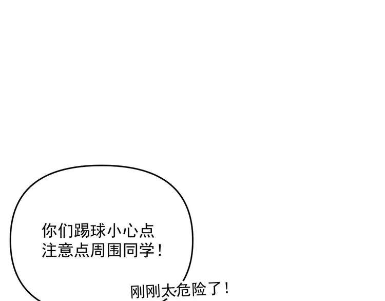 第26话 医务室心动谈话！ 第15页