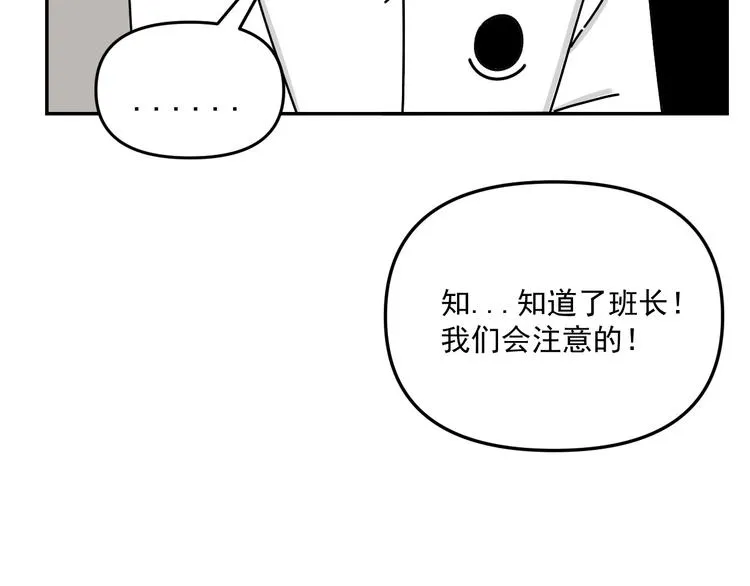 第26话 医务室心动谈话！ 第17页