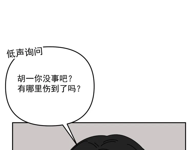 第26话 医务室心动谈话！ 第20页