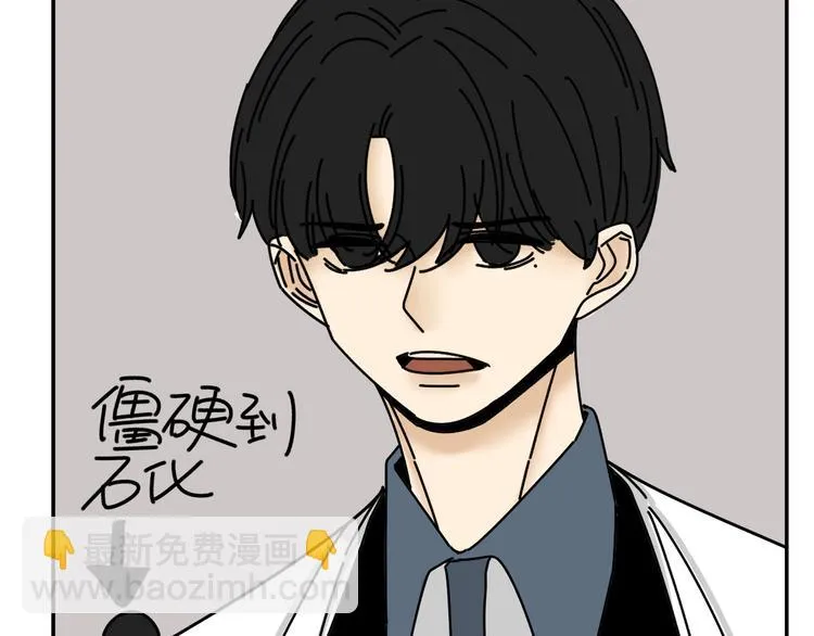 第26话 医务室心动谈话！ 第21页