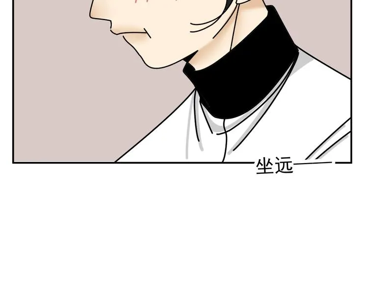 第26话 医务室心动谈话！ 第24页