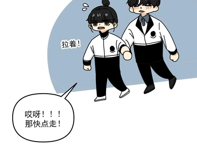 第26话 医务室心动谈话！ 第33页
